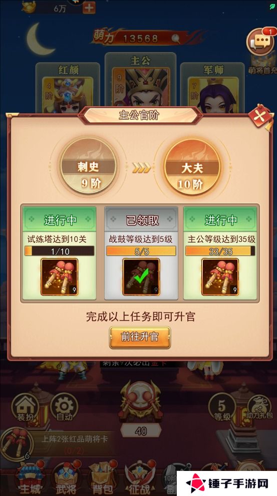 出击吧主公萌将鼓槌不足怎么获得？