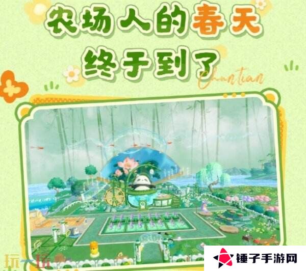 蛋仔派对3月27日更新公告汇总：农场春季版本开启！