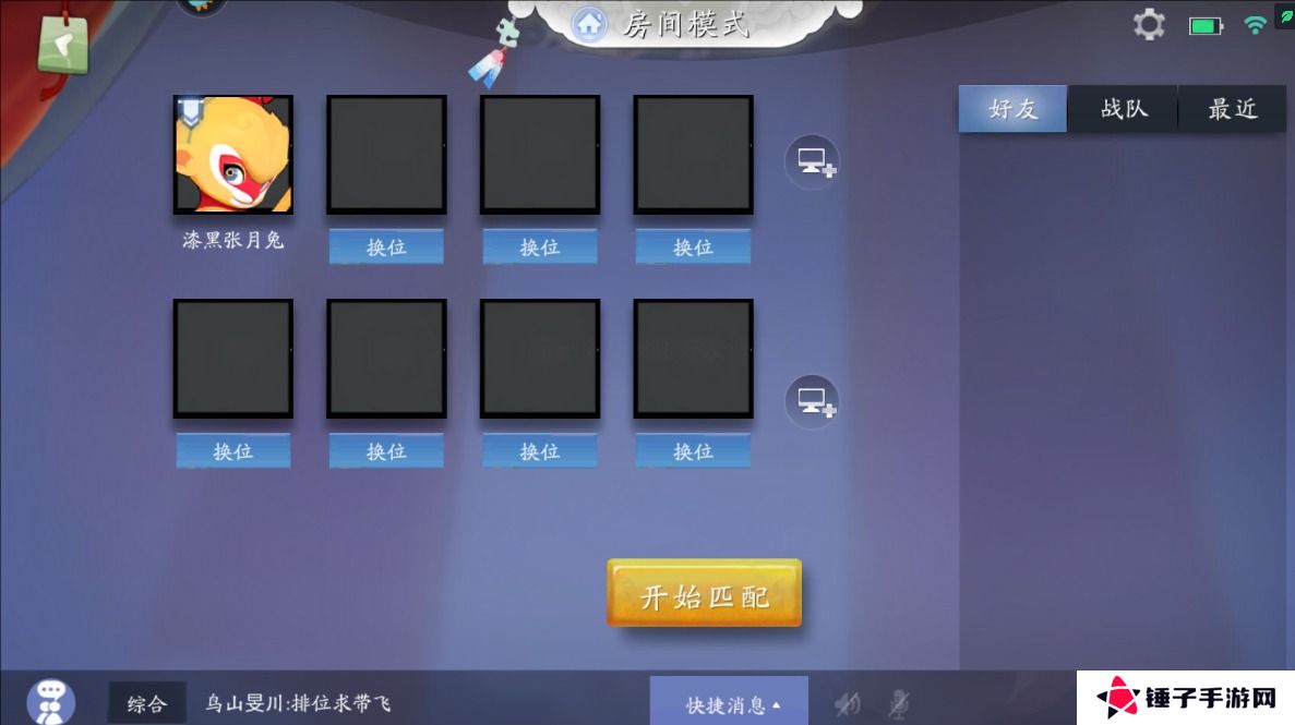 闹闹天宫手游怎么加好友？