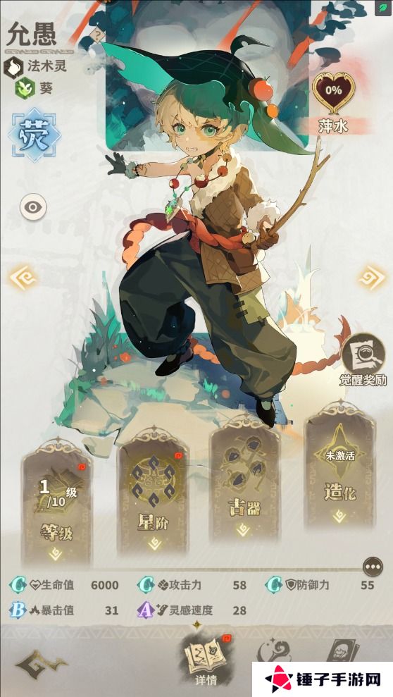 失落四境手游星灵培养攻略