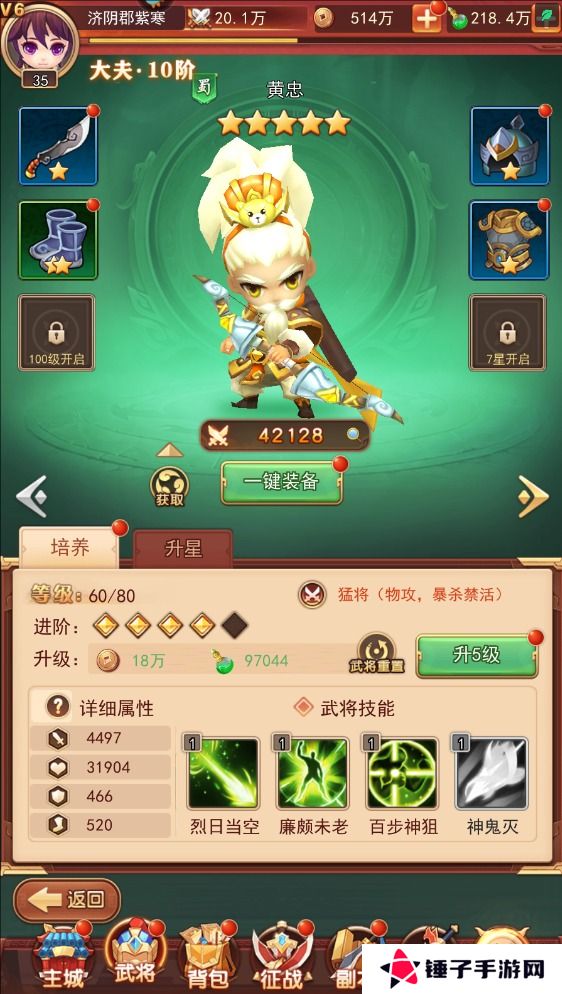 出击吧主公战斗力变强攻略