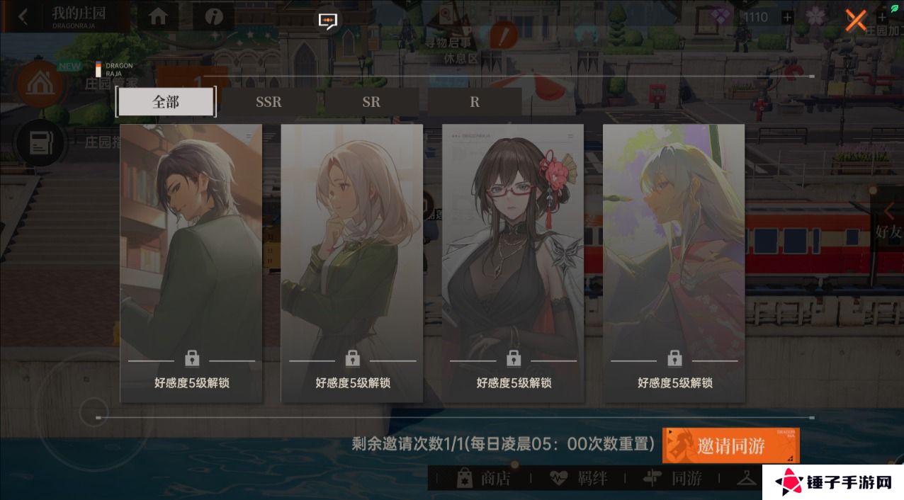 龙族卡塞尔之门手游庄园玩法攻略