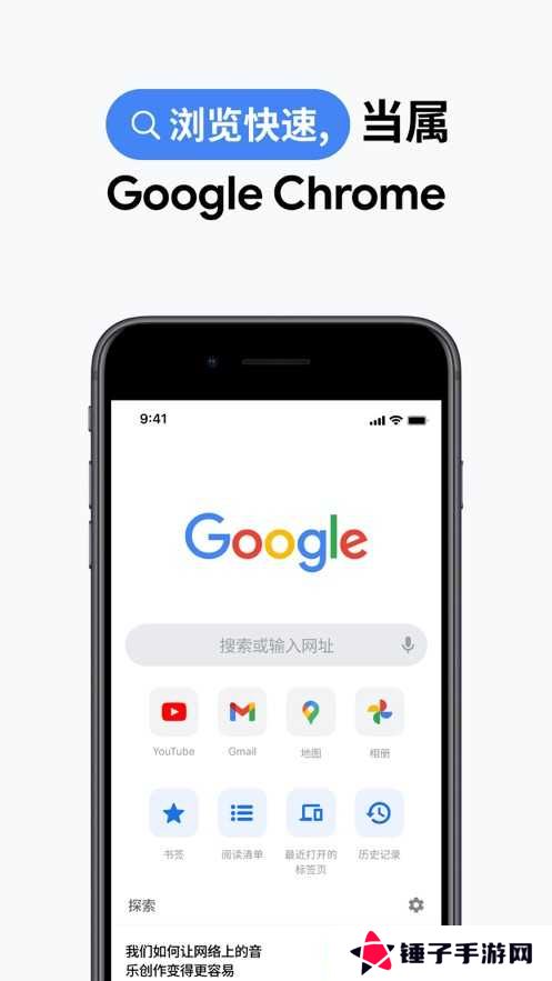 谷歌浏览器中文版手机版下载安装