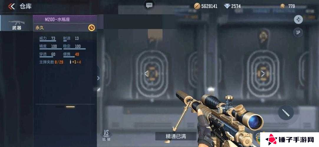 CF手游M200水瓶座性能如何？全面测评告诉你是否值得入手