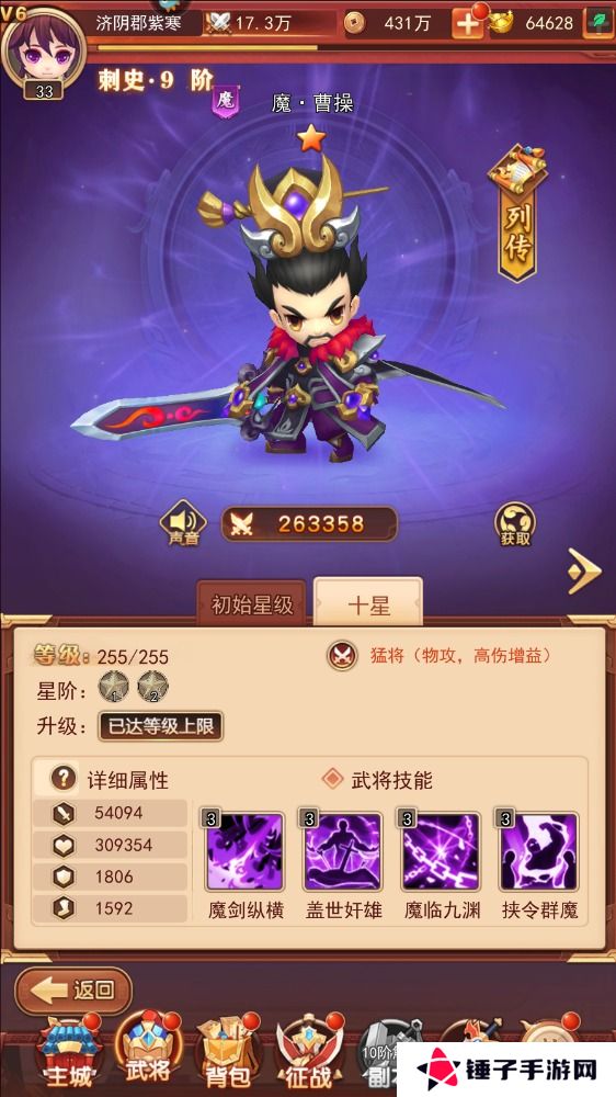 出击吧主公手游最强阵容搭配推荐