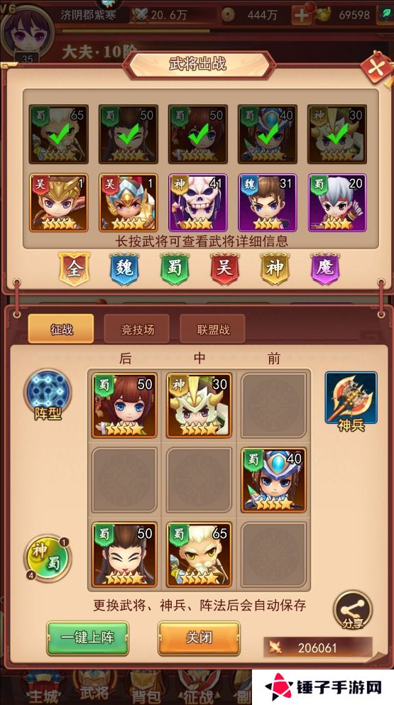 出击吧主公战斗力变强攻略