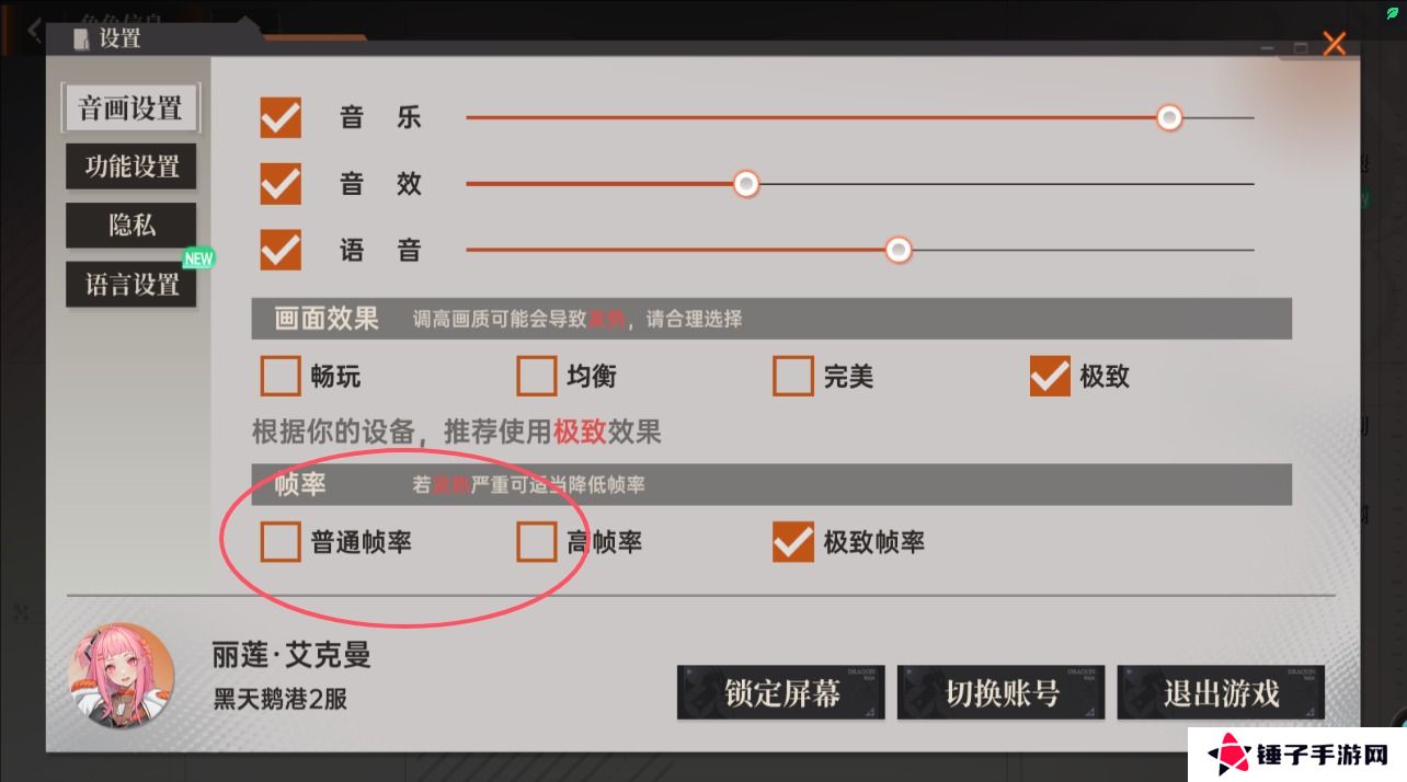 龙族卡塞尔之门画面太卡怎么解决？