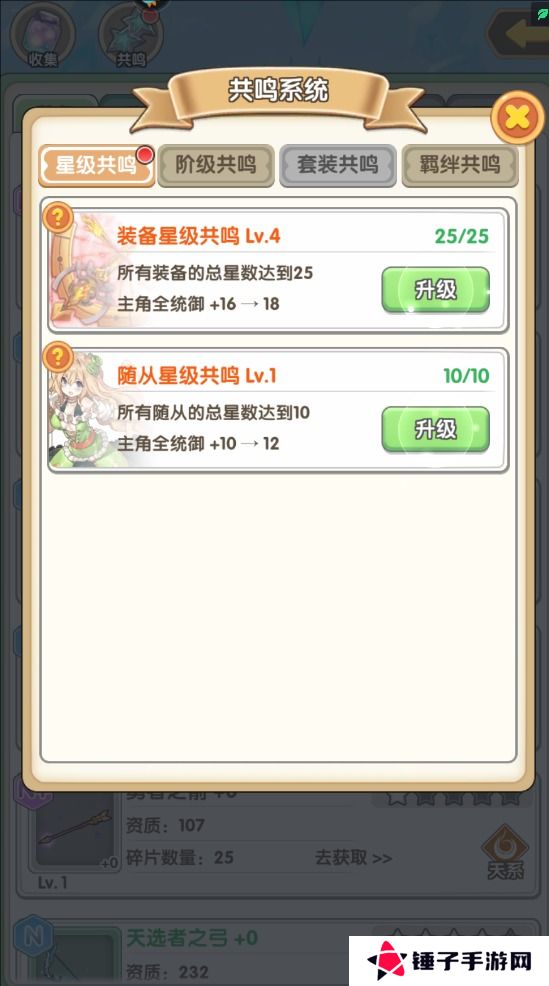 盖亚2200手游阵容培养攻略