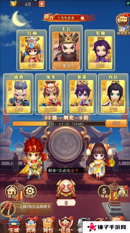 出击吧主公萌将鼓槌不足怎么获得？