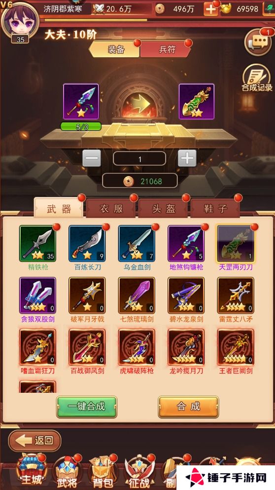 出击吧主公战斗力变强攻略