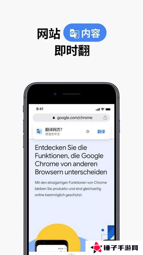 谷歌浏览器下载手机版