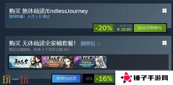 休闲策略性放置游戏《无休仙途》现已正式发售