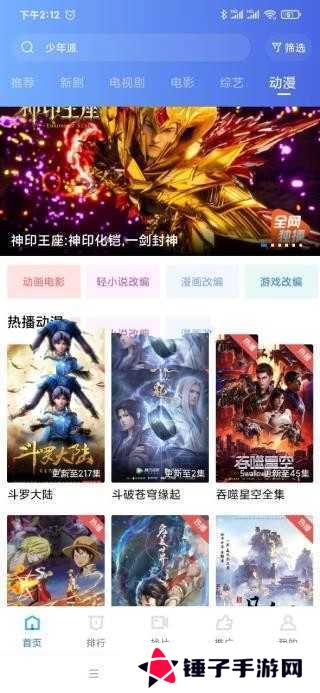 天空视频app官方版最新版下载安装