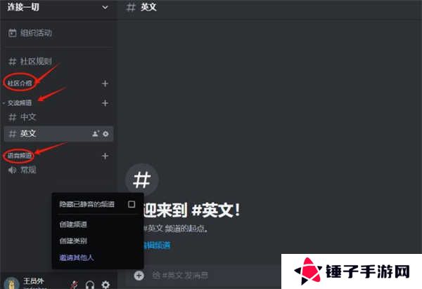 discord安卓版下载中文2024-discord手机中文版下载安卓安装包v214.16