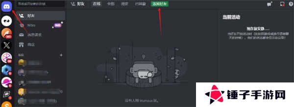 discord安卓版下载中文2024-discord手机中文版下载安卓安装包v214.16