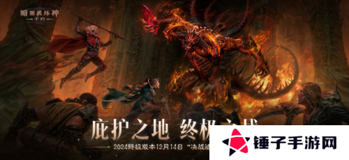 暗黑破坏神:不朽2