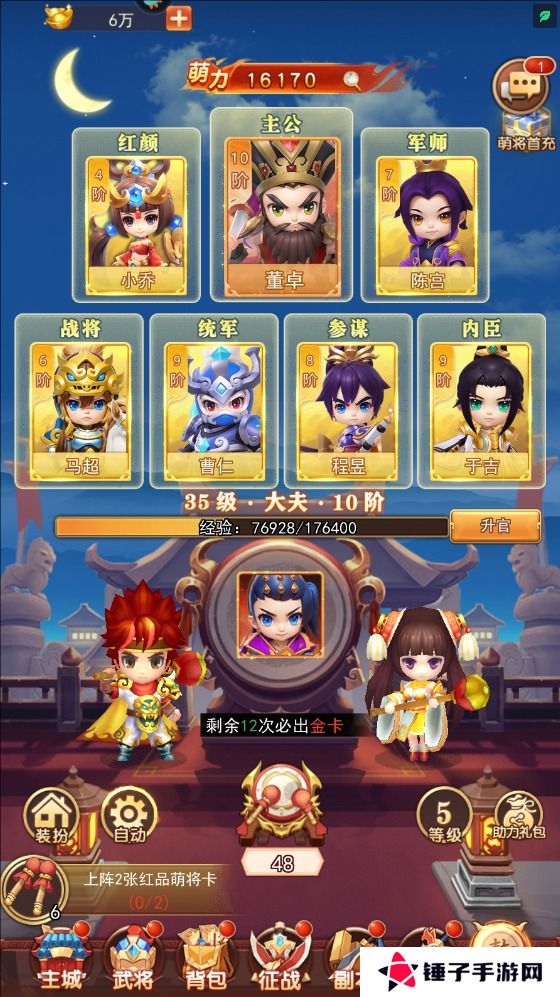 出击吧主公激活码在哪里输入？