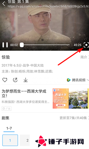 投屏操作步骤截图2