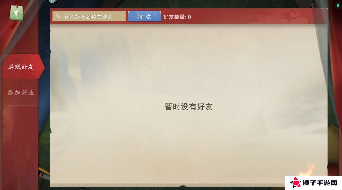 闹闹天宫手游怎么加好友？