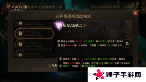 暗黑破坏神:不朽6