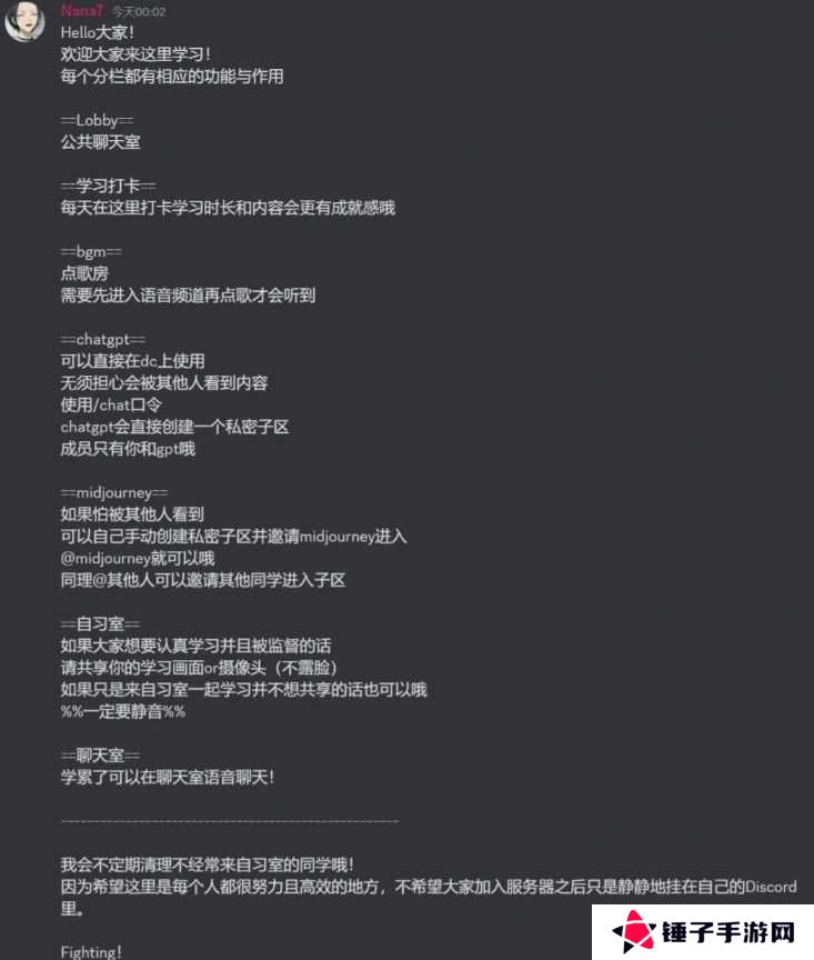 discord安卓版下载