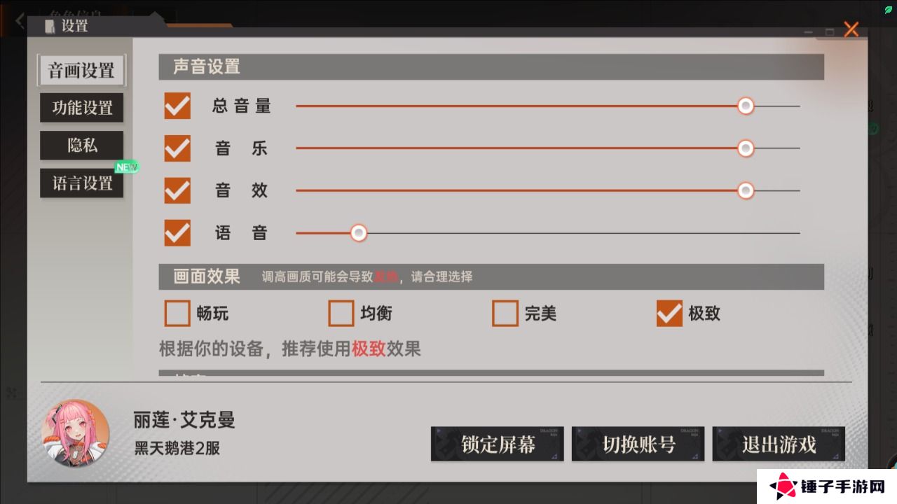 龙族卡塞尔之门画面太卡怎么解决？