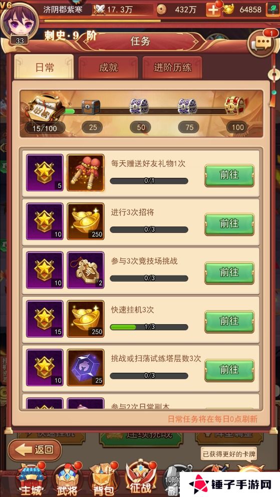 出击吧主公萌将鼓槌不足怎么获得？