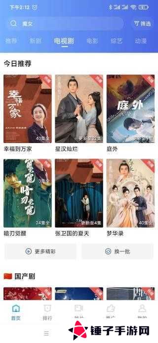 天空视频手机版