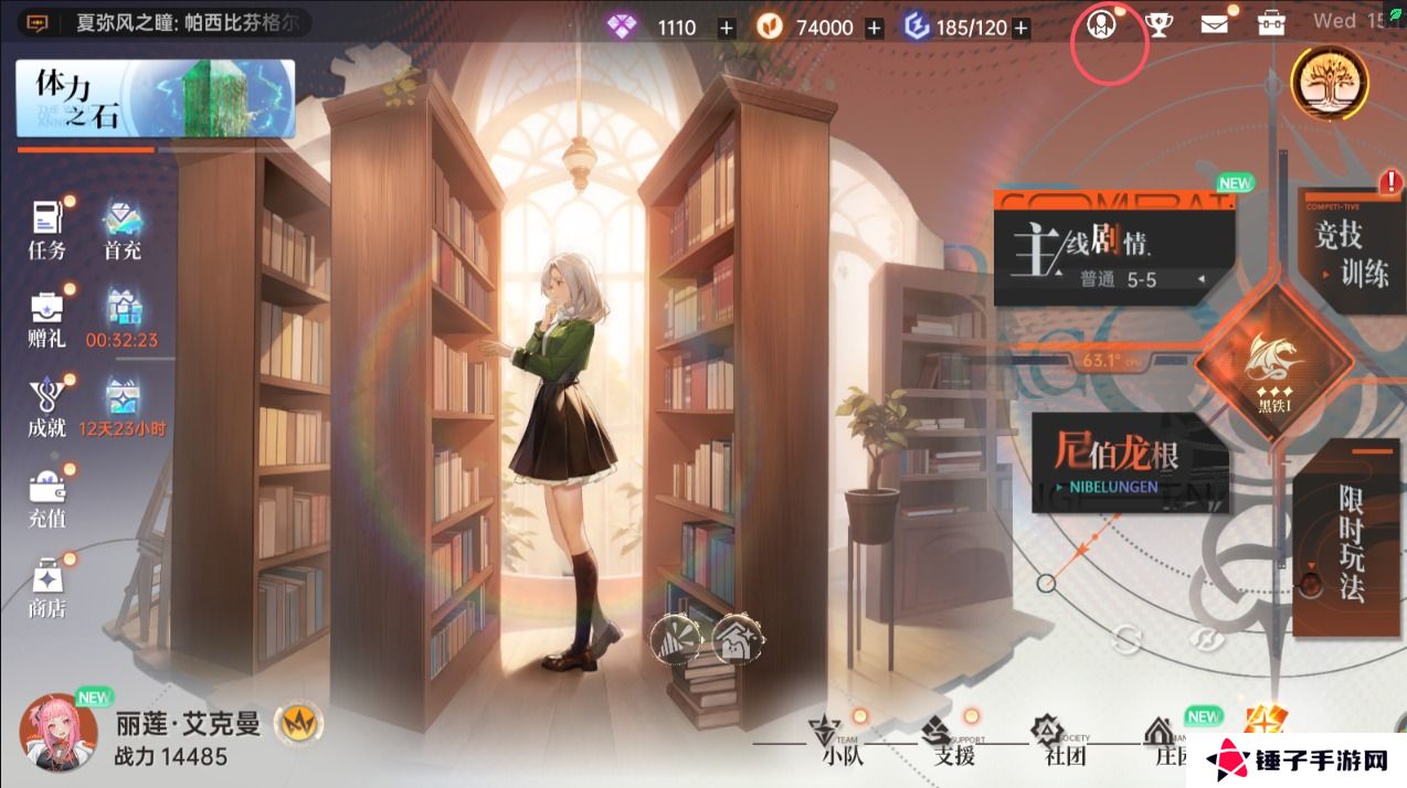 龙族卡塞尔之门在哪里加好友？