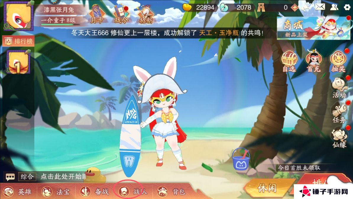 闹闹天宫手游战队玩法攻略