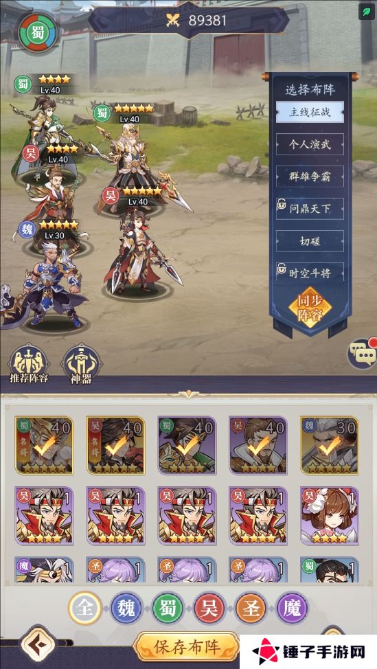 微微三国怎么提升战斗力？