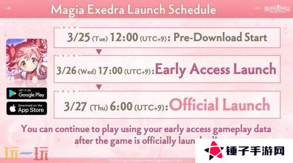手游《魔法少女小圆 Magia Exedra》预下载开启