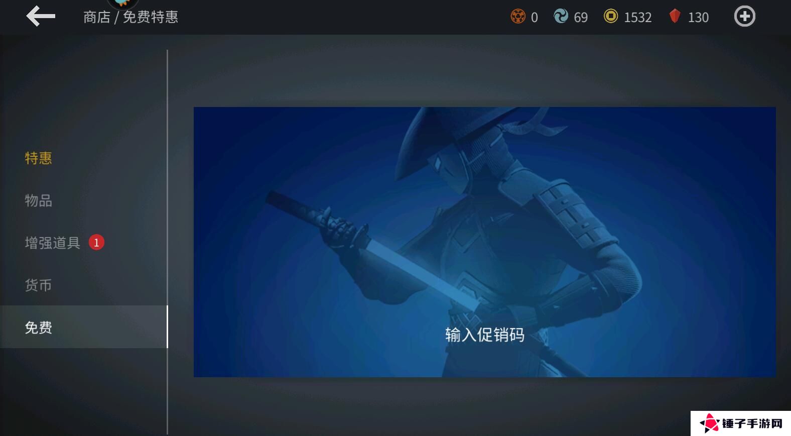 暗影格斗3在哪里输入礼包码？