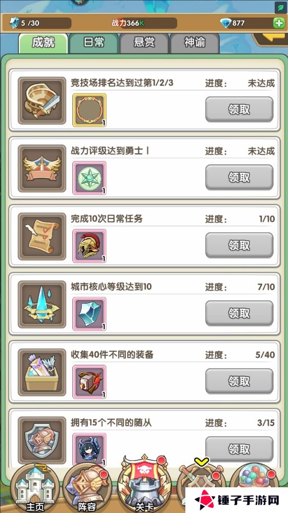 盖亚2200手游钻石获取攻略