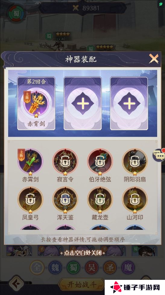 微微三国怎么提升战斗力？