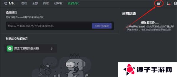 discord安卓版下载中文2024-discord手机中文版下载安卓安装包v214.16