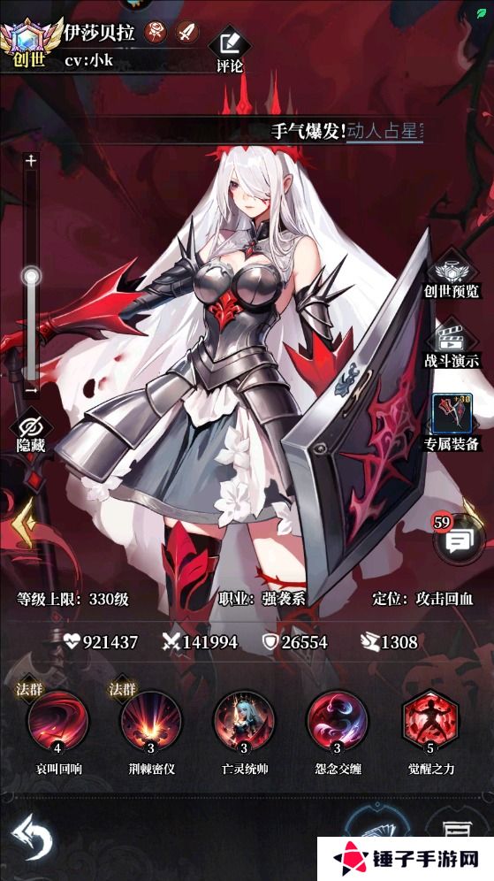 永暮幻想手游最强阵容搭配攻略