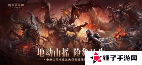 暗黑破坏神:不朽1