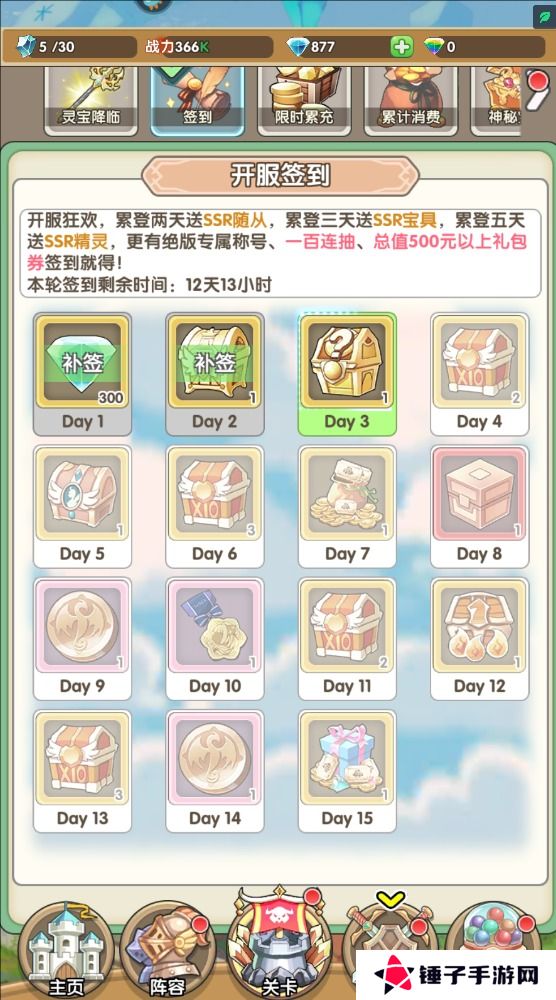 盖亚2200手游钻石获取攻略