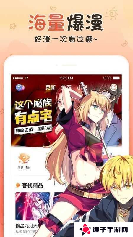 香香腐宅最新版免费