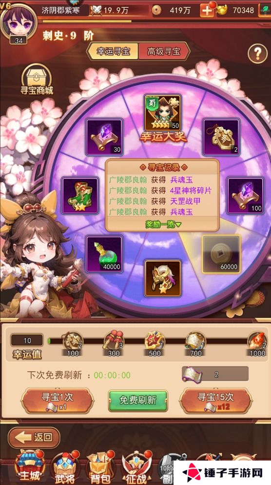 出击吧主公萌将鼓槌不足怎么获得？