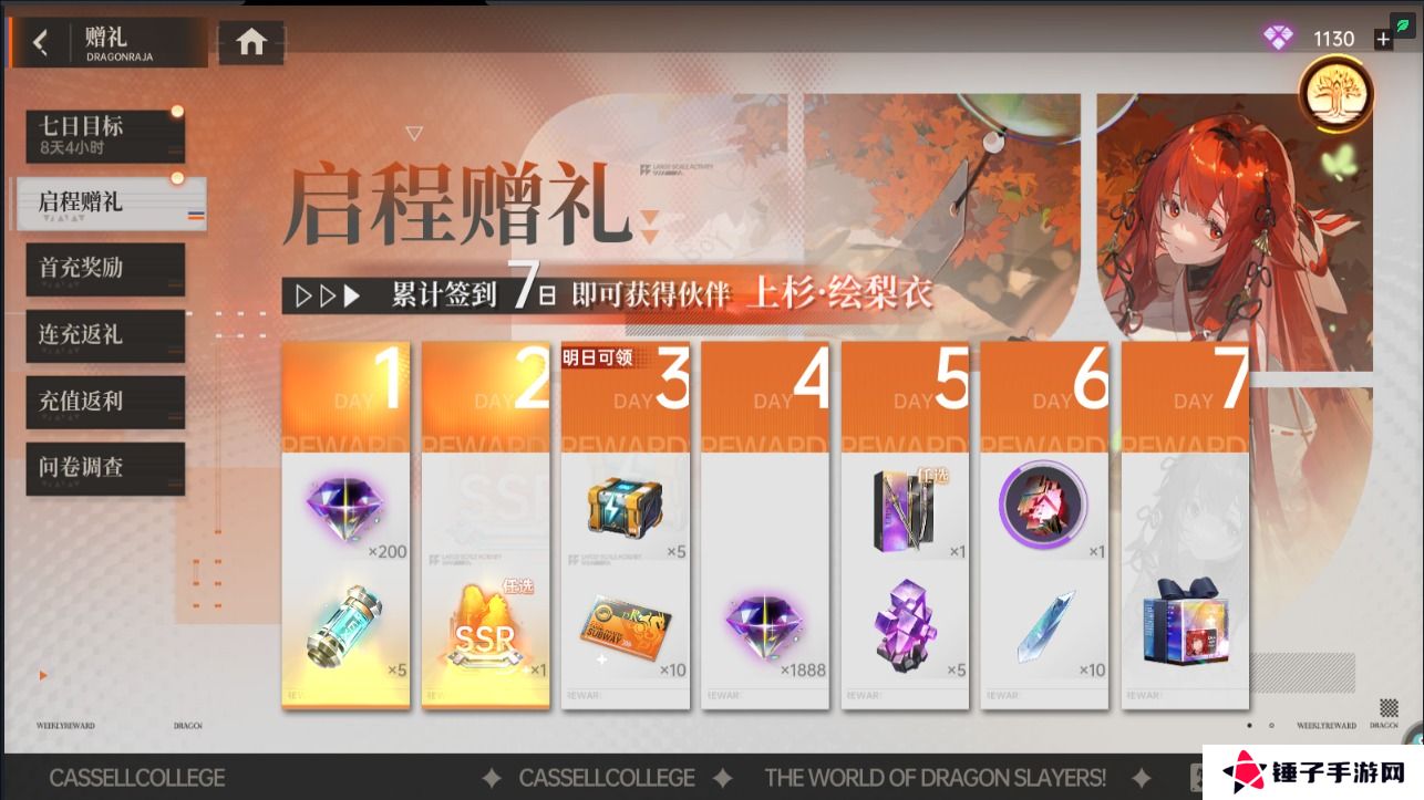 龙族卡塞尔之门手游体力获取攻略