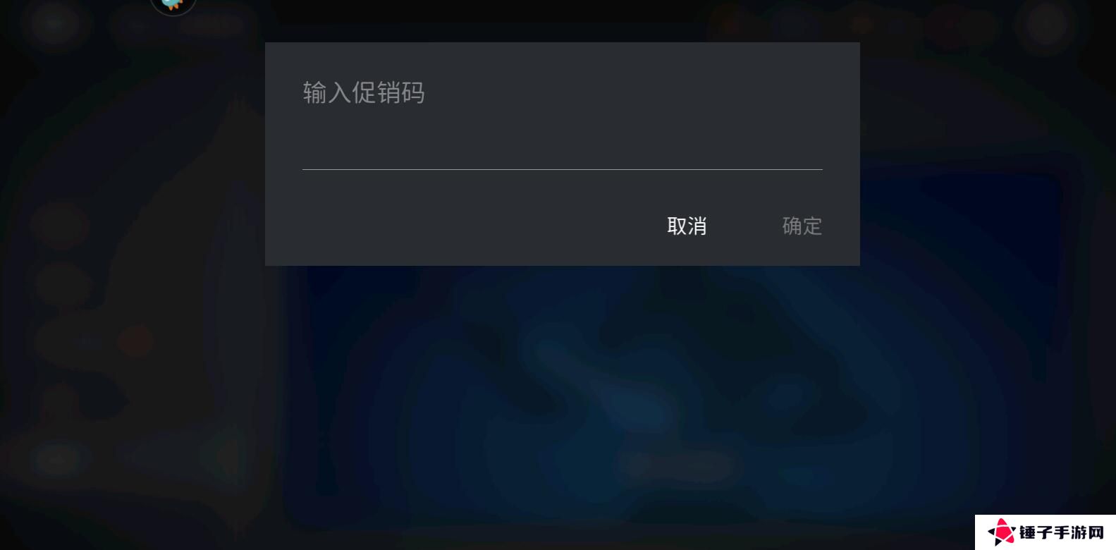 暗影格斗3在哪里输入礼包码？