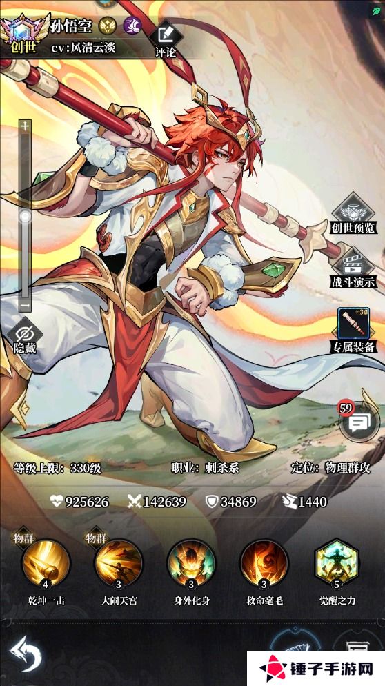 永暮幻想手游最强阵容搭配攻略