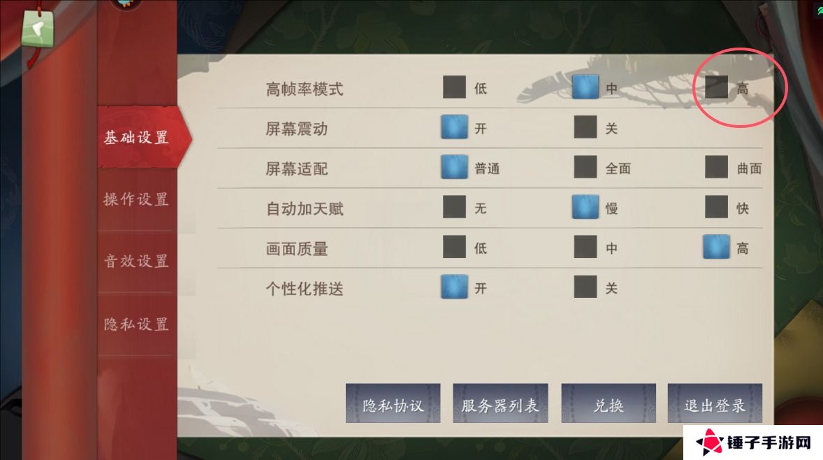 闹闹天宫怎么开启高帧率模式？