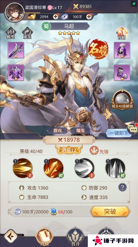 微微三国怎么提升战斗力？