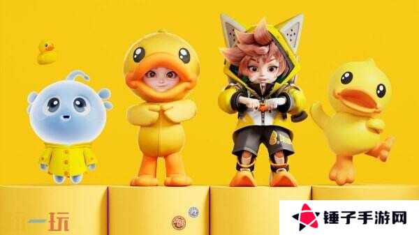 王者荣耀×B.Duck小黄鸭联动来啦！萌趣风暴席卷峡谷！