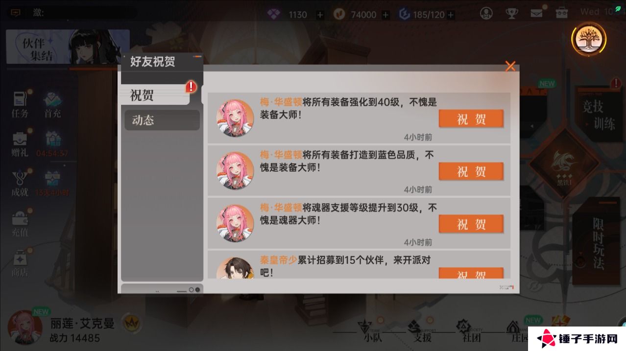 龙族卡塞尔之门手游体力获取攻略