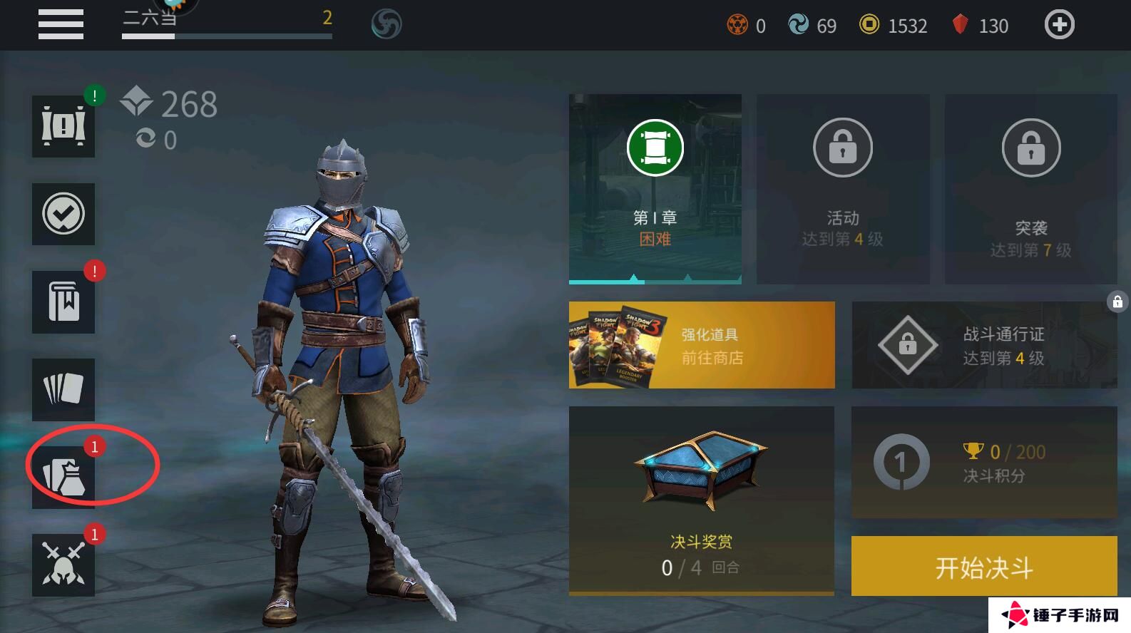 暗影格斗3在哪里输入礼包码？