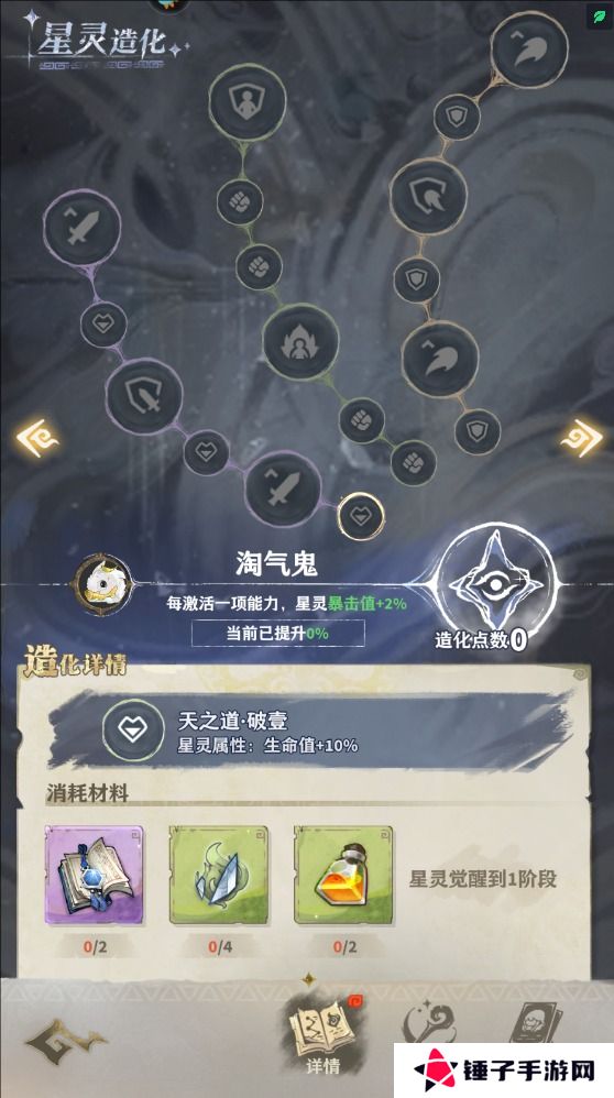 失落四境手游星灵培养攻略